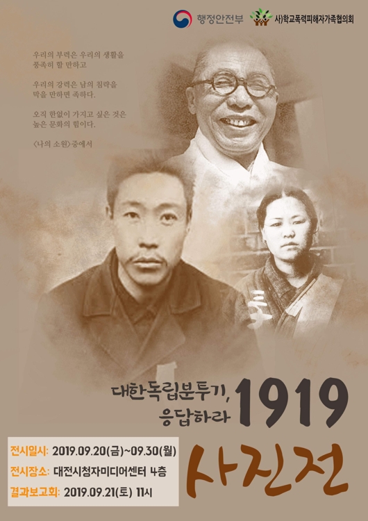 사진전 포스터