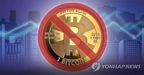 "가상통화는 화폐·금융상품 아니다"…첫 국제 회계기준 - 2