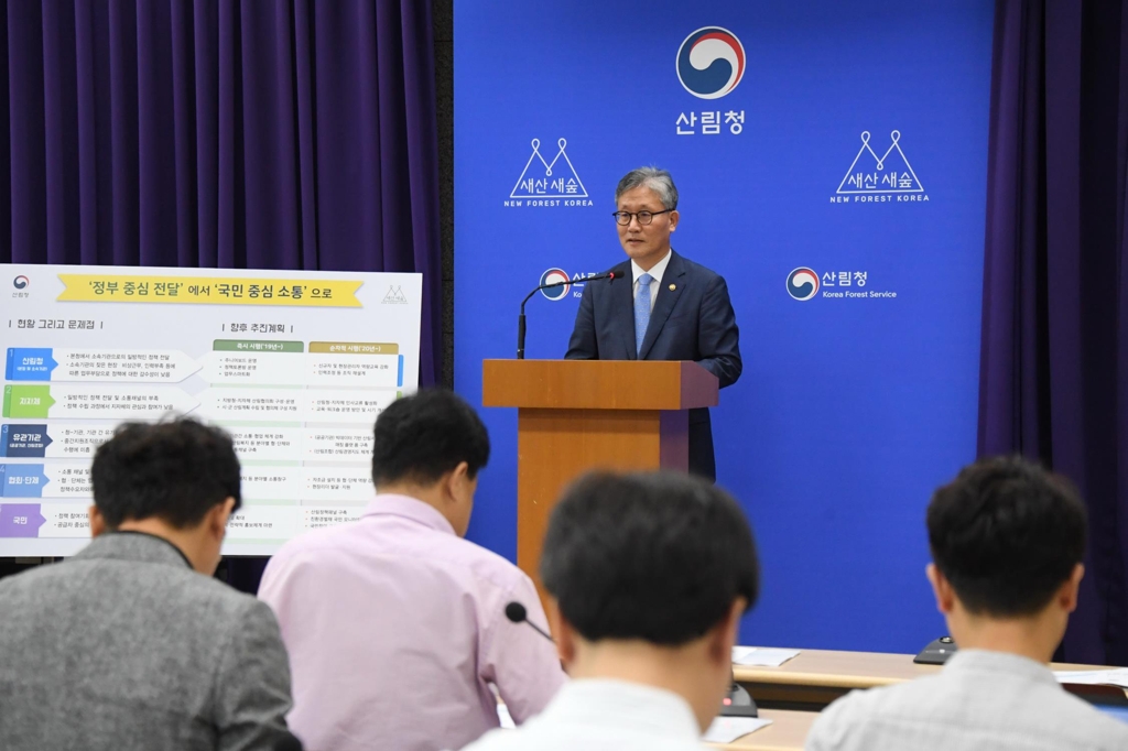 브리핑하는 김재현 산림청장