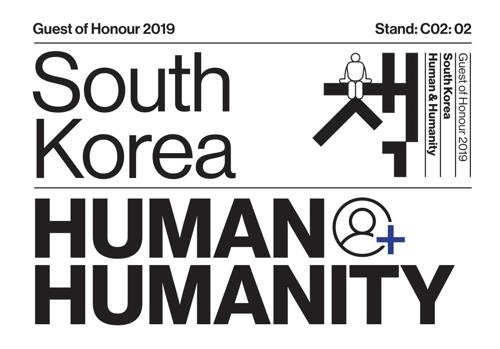 2019 예테보리도서전 주빈국 포스터