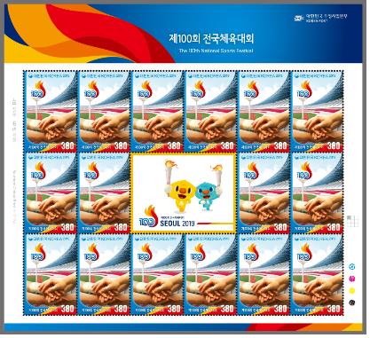 제100회 전국체육대회 기념우표