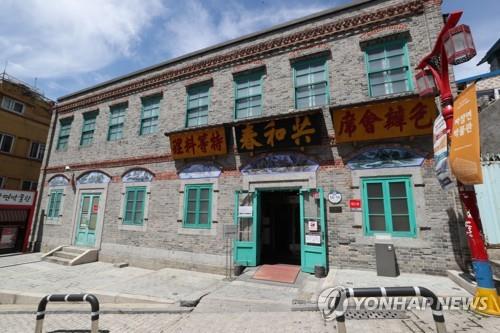 지금은 짜장면 박물관인 옛 공화춘 건물