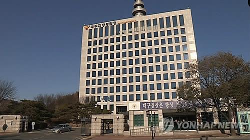 대구경찰청