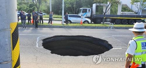 포항 도로 싱크홀