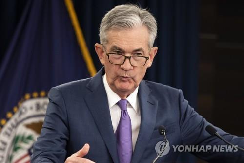 제롬 파월 미 연준 의장