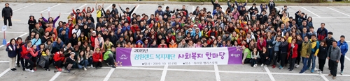 강원랜드 복지재단의 2019 사회복지 한마당