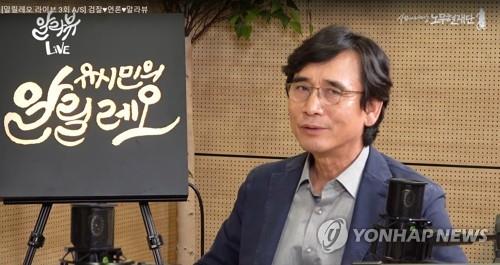 유시민, 김경록 인터뷰 녹취록 공개