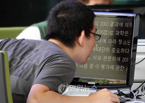 인터넷 검색하는 시각장애인