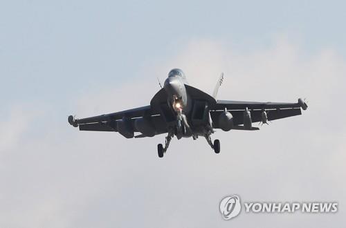 착륙하는 그라울러