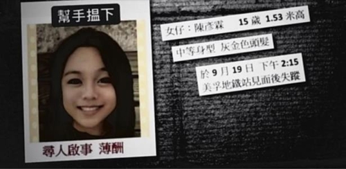 홍콩 시위 참여 여성의 의문사를 보도한 빈과일보 기사