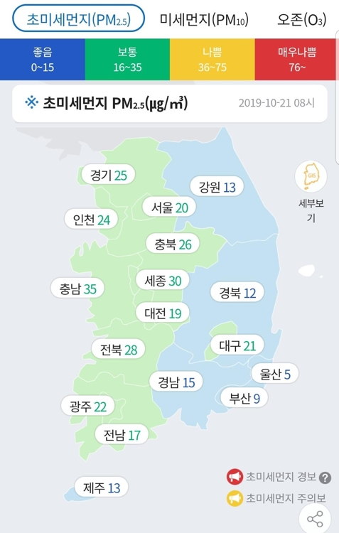 오전 8시 현재 전국 초미세먼지 농도 상황