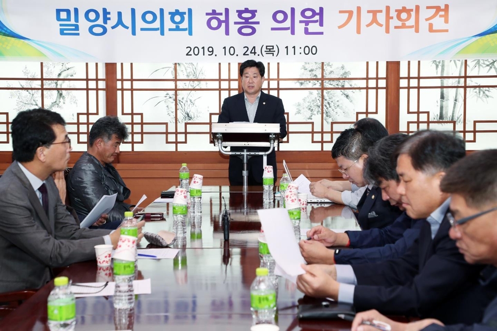허홍 밀양시의원 기자회견
