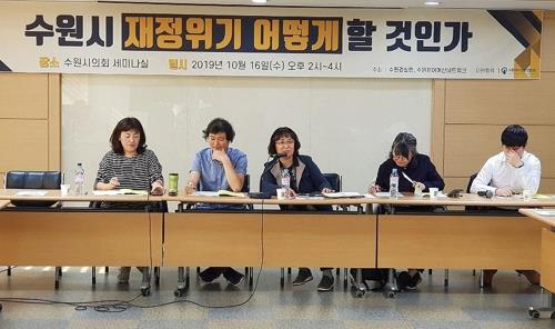 수원시 재정위기 시민단체 토론회