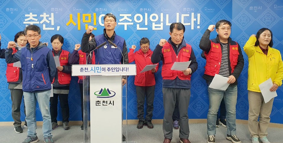 민주노총 강원본부, 춘천 폐기물처리시설 기자회견