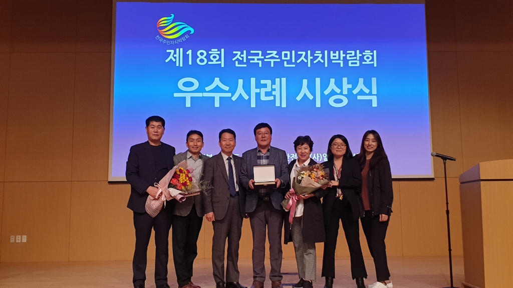 광주 북구 전국주민자치박람회 수상