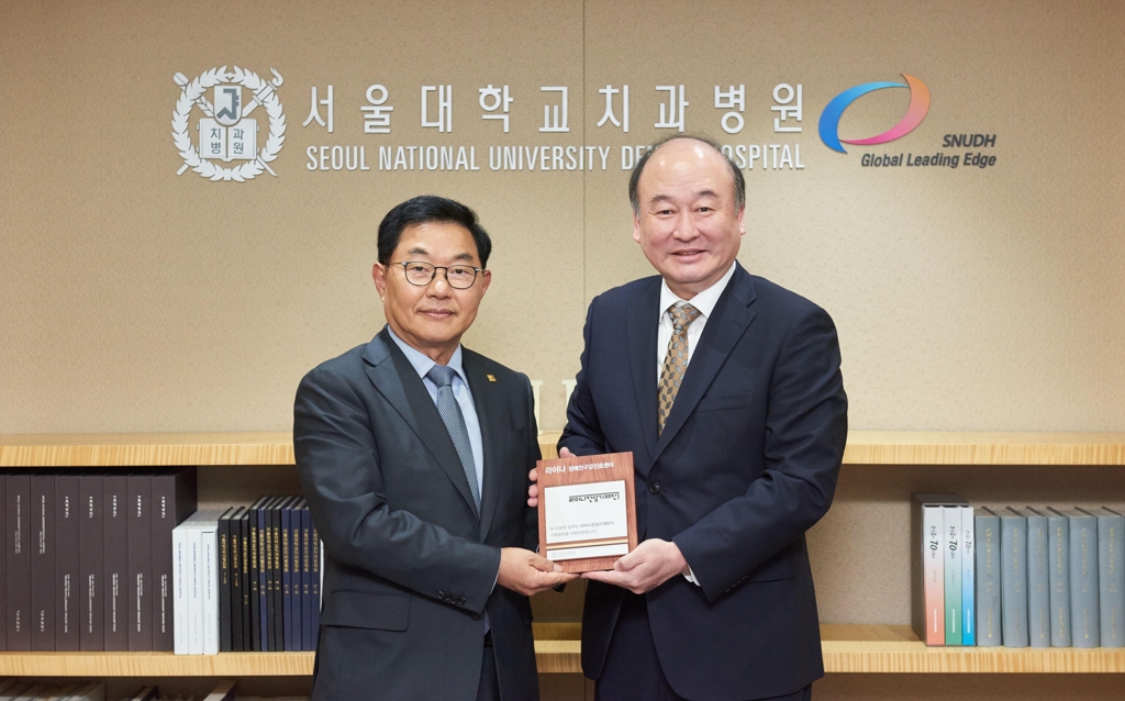 '라이나 장애인구강진료센터' 명명식