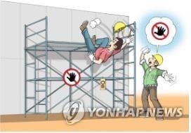 추락사고 예방을 위한 나쁜 사례