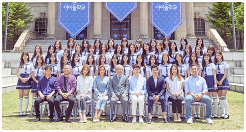아이돌학교