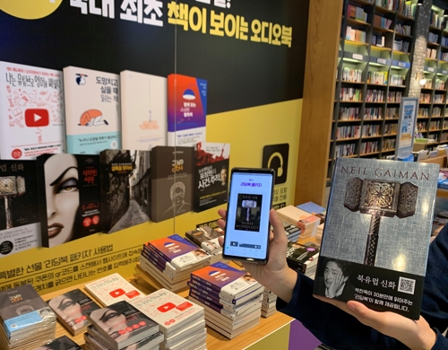 반디앤루니스 여의도신영증권점에 설치된 밀리의 서재 '리딩북 패키지' 매대