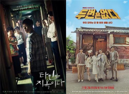 타인은 지옥이다(왼쪽)와 두 번은 없다