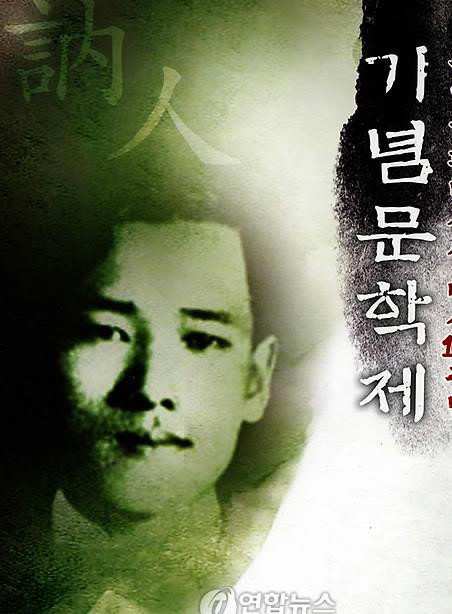 김환태문학제 포스터