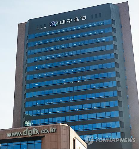 대구은행 본점