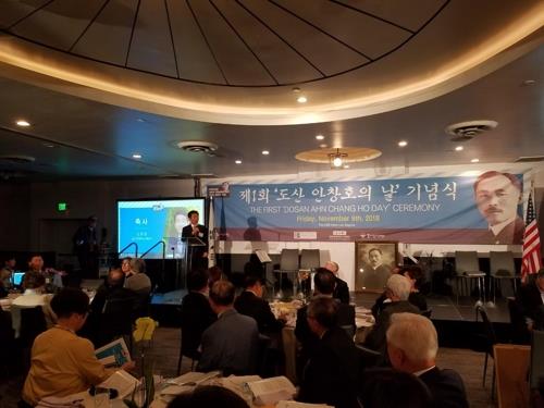 도산 안창호의 날 기념식 자료사진