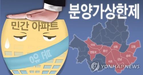 민간택지 아파트 분양가 상한제 적용 지역 (연합뉴스 PG)