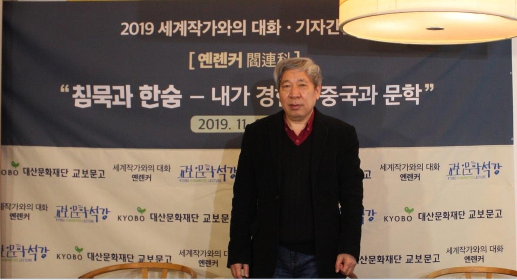 옌롄커