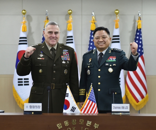 제44차 MCM 회의 주관한 한미 합참의장
