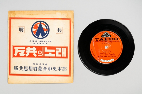 1968년 '반공의 노래'