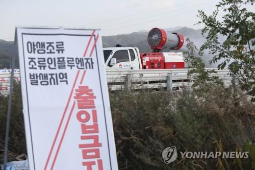 조류인플루엔자(AI) 방역 작업