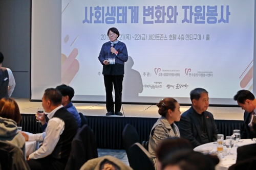 자원봉사센터협회, 강릉서 전국자원봉사센터 사무국장 워크숍 - 1