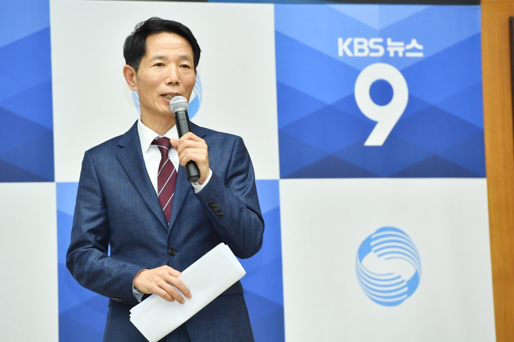 김종명 KBS 보도본부장