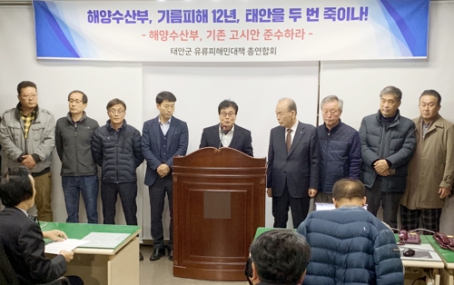 "해양수산부는 기존 고시안 준수하라"