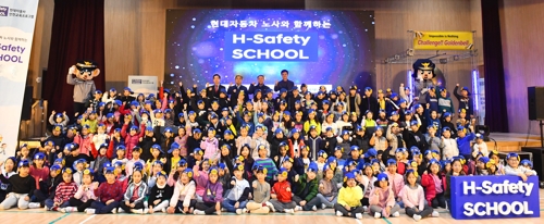 현대차 'H-Safety School' 성료