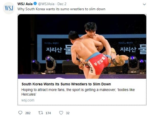'월스트리트저널 아시아' 트위터 계정 캡처
