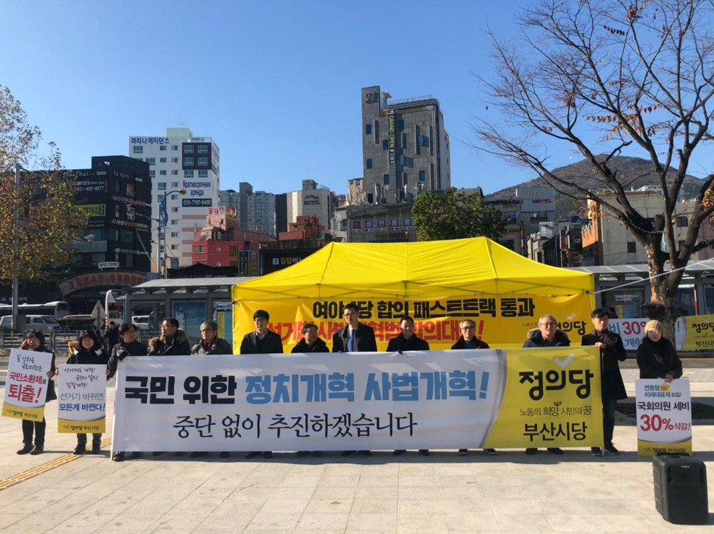 무기한 철야농성 돌입한 정의당 부산시당