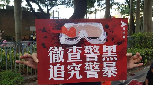 홍콩 시민이 들고 있는 경찰폭력 규탄 팻말