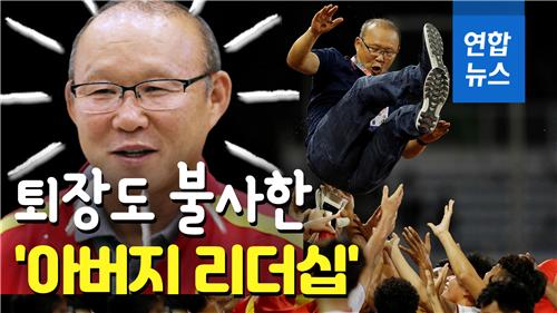 [영상] 퇴장도 불사한 박항서 감독의 '아버지 리더십'에 베트남 열광 - 2