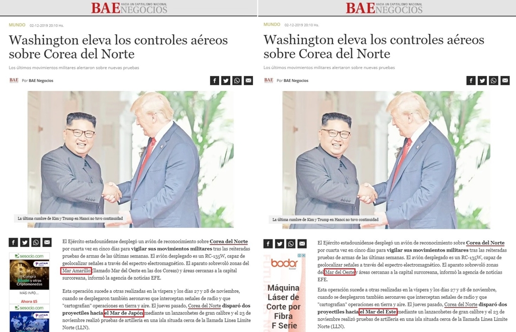 기사의 '일본해'(왼쪽) 표기가 '동해'로 바뀐 아르헨티나 매체 BAE 웹사이트