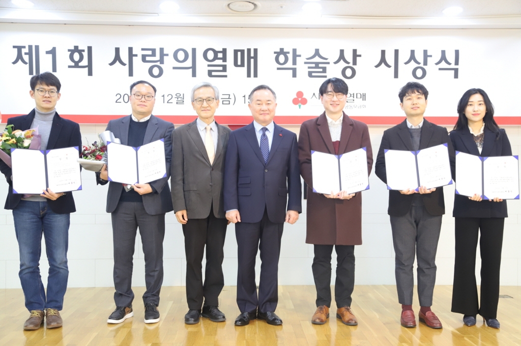 사랑의열매, 나눔 문화 확산 위한 '사랑의열매 학술상' 시상 - 1