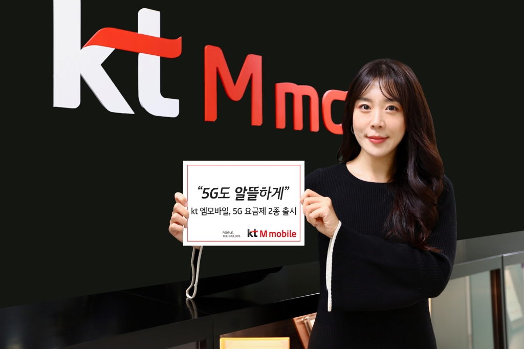 KT엠모바일, 5G 요금제 2종 출시
