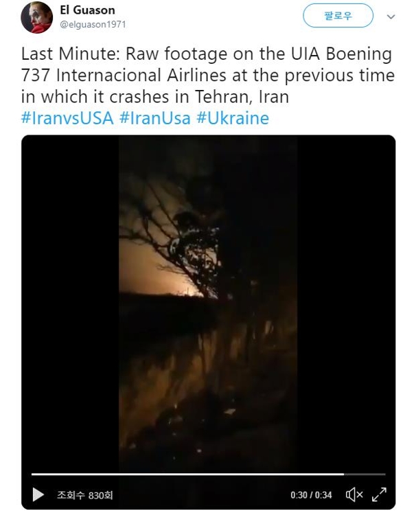 우크라이나항공 여객기가 추락하는 모습