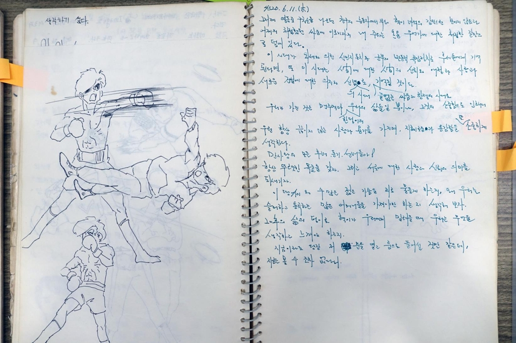 '지금은 볼 수조차 없다니'