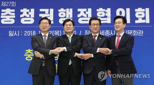 지난해 열린 충청권 행정협의회