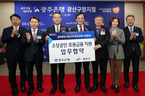 광주 광산구·광주은행, 소상공인 포용금융 지원 업무협약