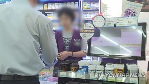 편의점 노동자