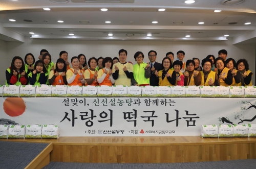 사랑의열매-신선설농탕, 쪽방촌 주민 1천4명에 '떡국 나눔' - 1