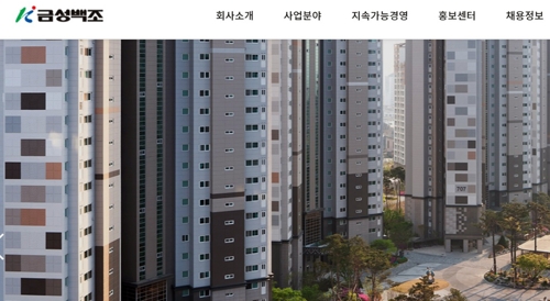 금성백조 온라인 홍보 이미지